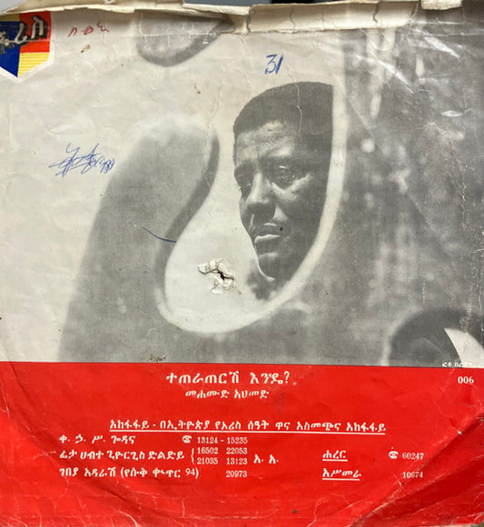 005/006 Mohamud Ahemed & Tilahun Gesesse