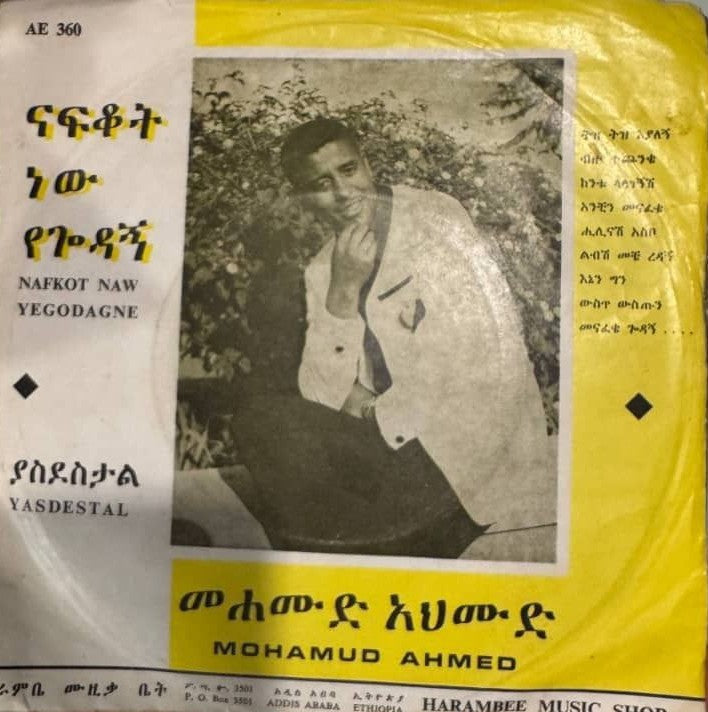 Mohamud Ahemed AE 360 (with sleeve)