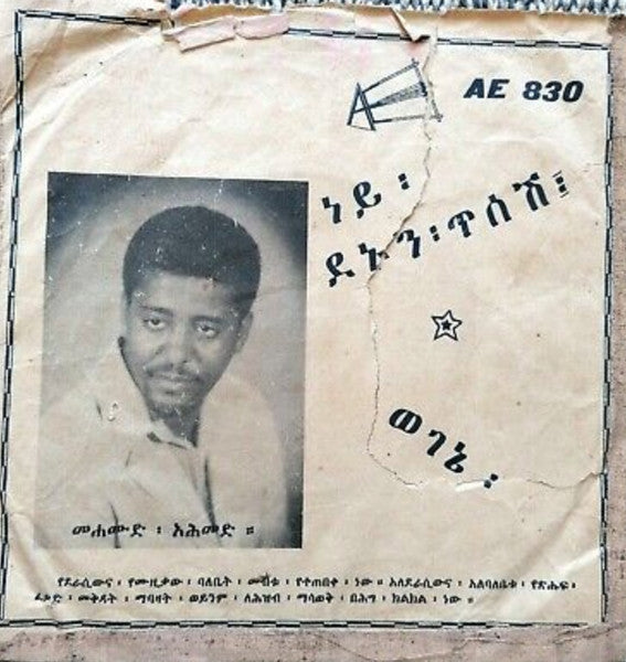 Mohamud Ahemed AE 830