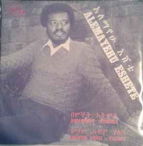 Alemyehu Eshete- Bemegnot Atmera / Menem Akem - Yelegn (7")