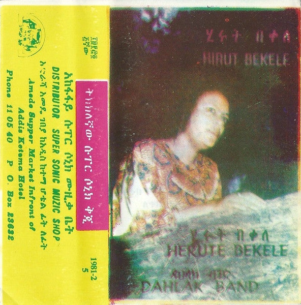 Hirut Bekele - tape cassette