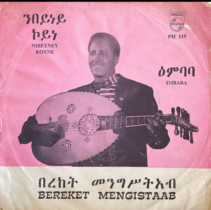 Bereket Mengistab PH 115