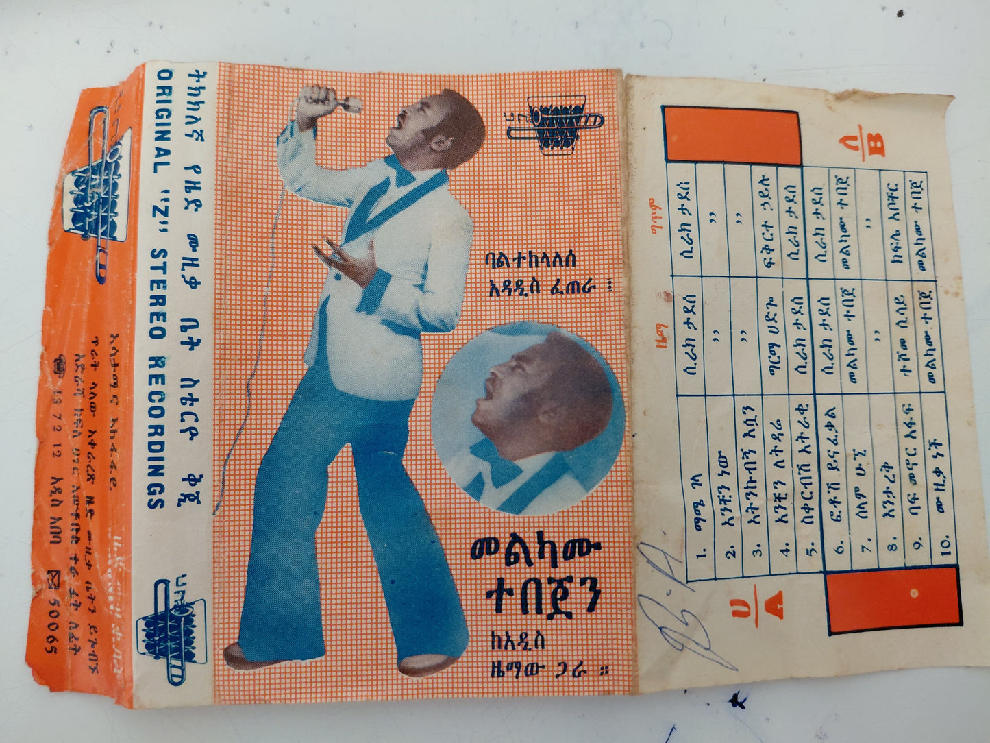 Mekamu Tebeje -Cassette