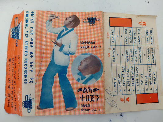 Mekamu Tebeje -Cassette