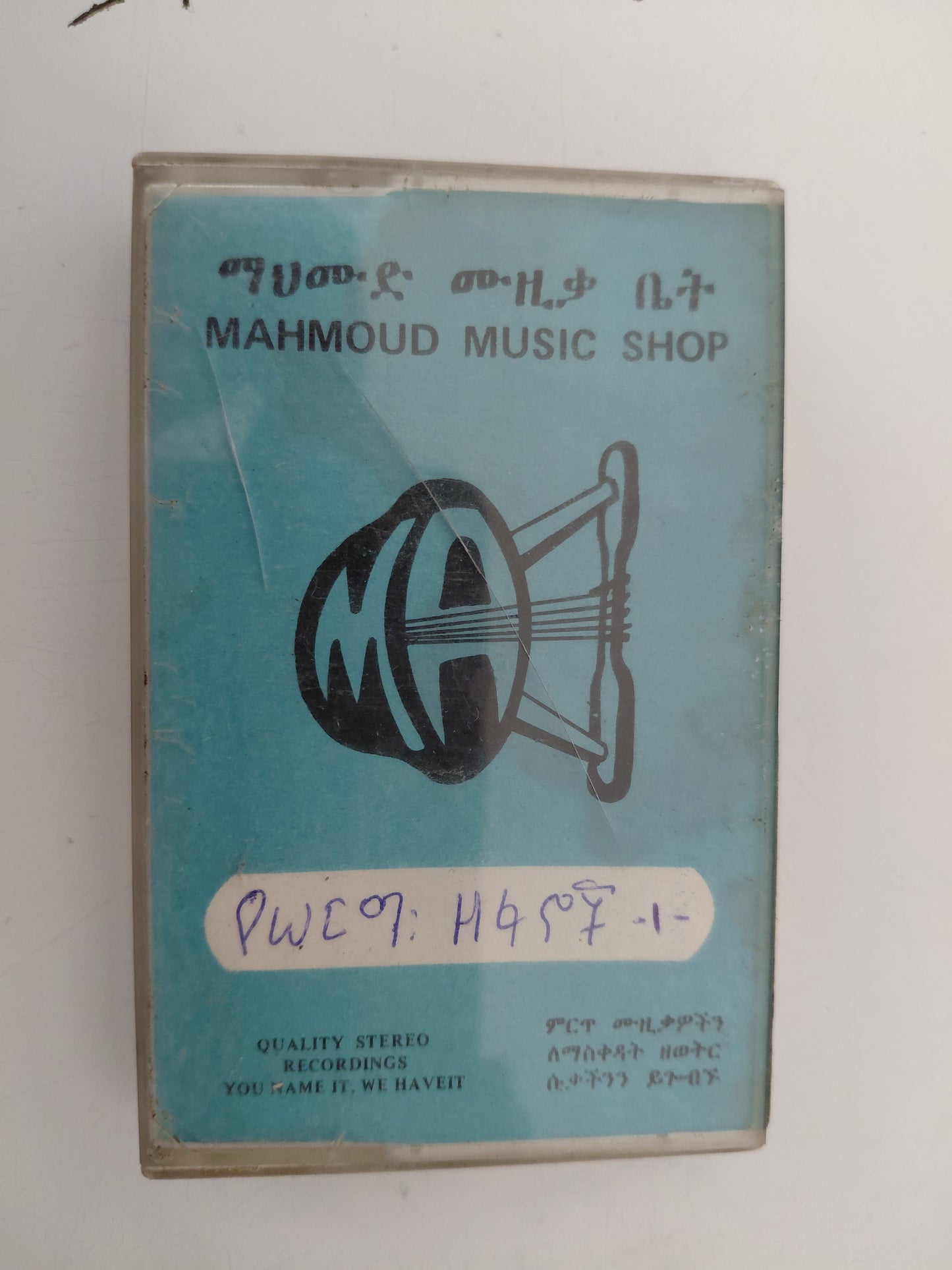 Mohamud Music Shop- Wedding Songs