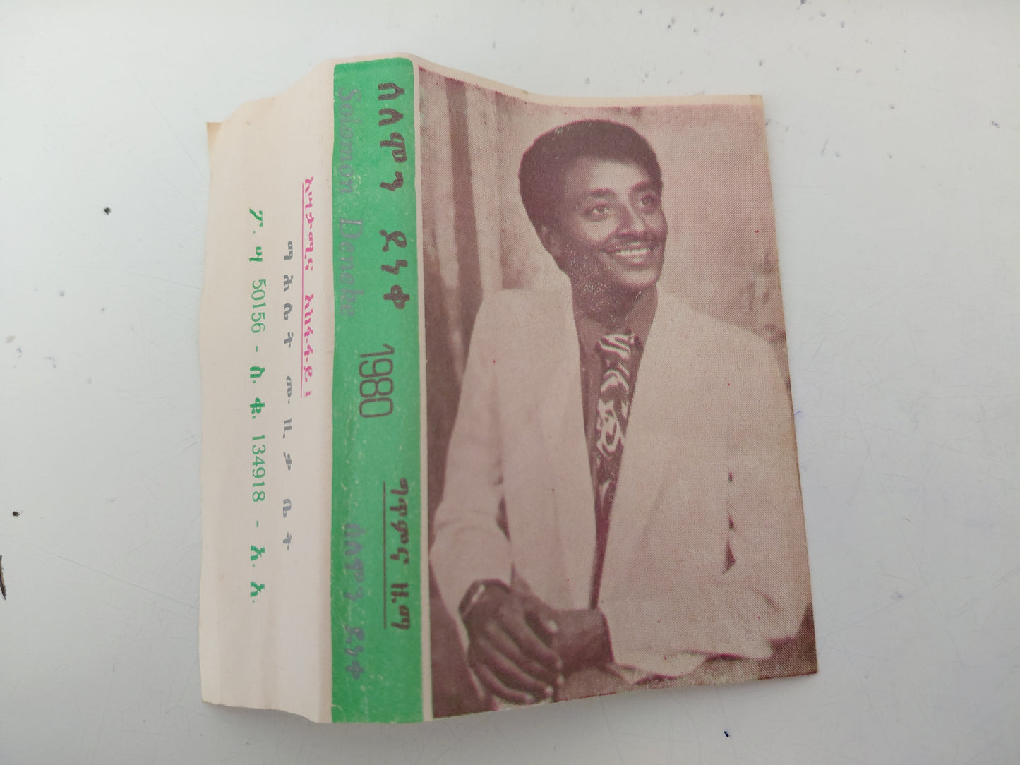 Solomon Deneke- Cassette Tape