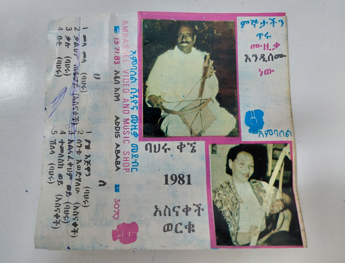 Baharau Kange and Asnakech Werku -Cassette Tape