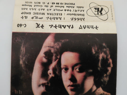 Kuku Sebsebe Tape Cassette