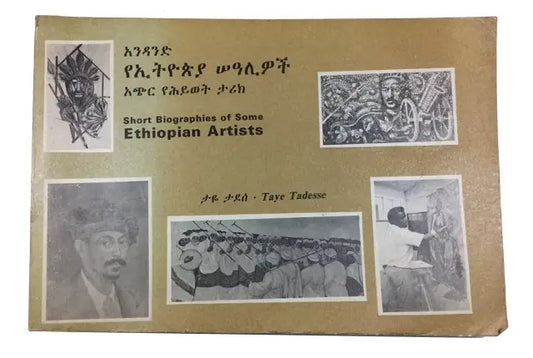 Short Biographies of Some Ethiopian Artists