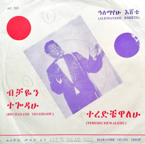 Alemayehu Eshete AE 280