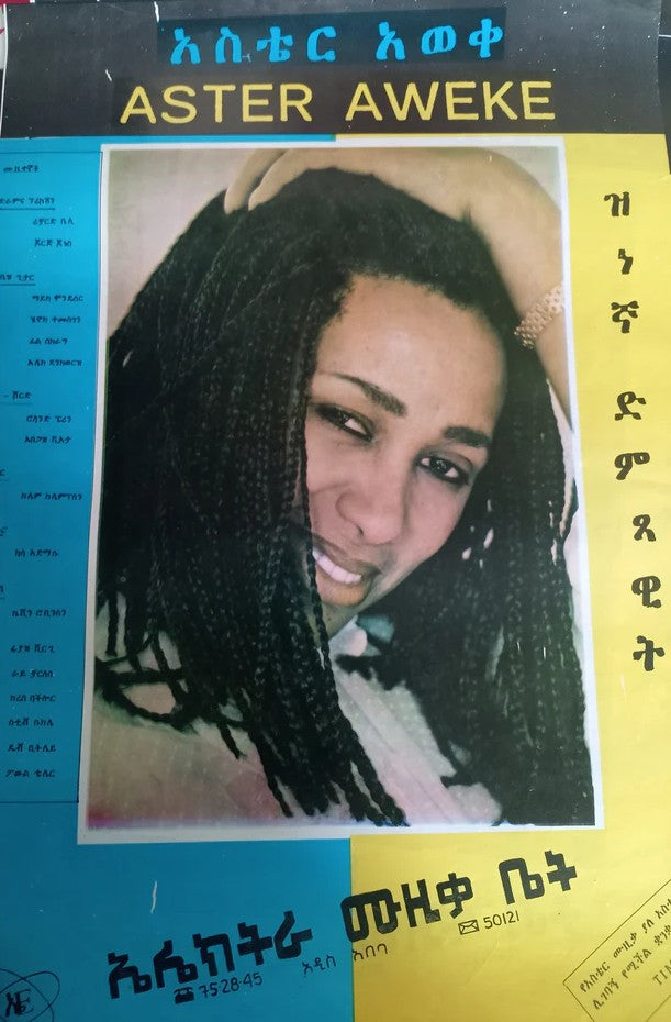 Vintage A3 Size Ethiopian Music Poster (pack of 10)