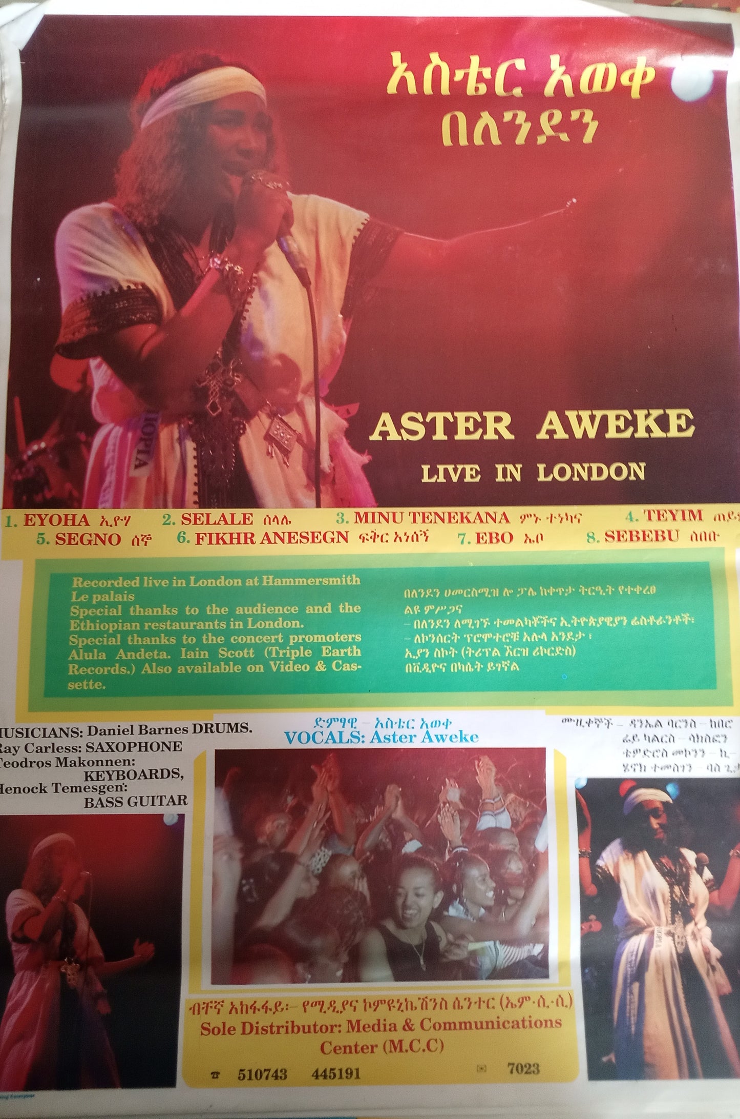 Vintage A3 Size Ethiopian Music Poster (pack of 10)