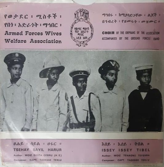 Tsehay Sayil Harur / Issey Issey Tibel 7" Vinyl
