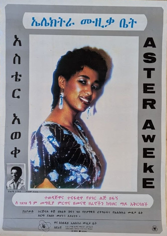 Vintage A3 Size Ethiopian Music Poster (pack of 10)