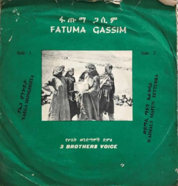 Fatuma Gassim* - Yaega Honghoita / Waimaly Mafun Efttubra (7") (3-Brothers Voice)