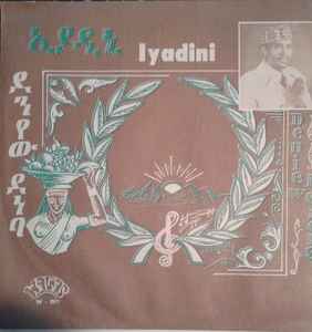 Habtamu Shiferaw - Iyadini/Deniew Deneba (7"-single)