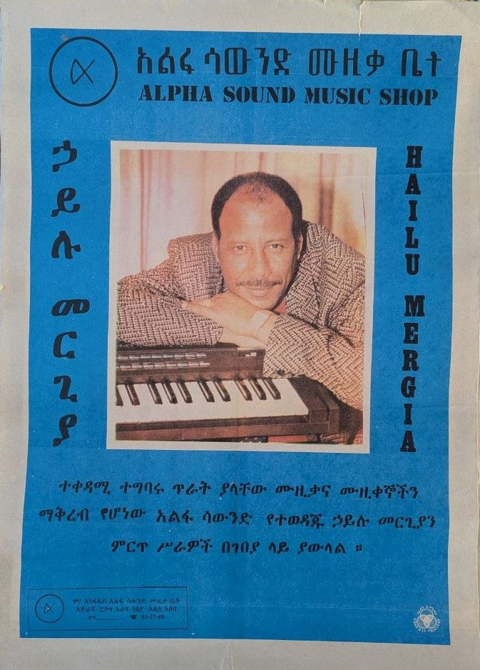Vintage A3 Size Ethiopian Music Poster (pack of 10)