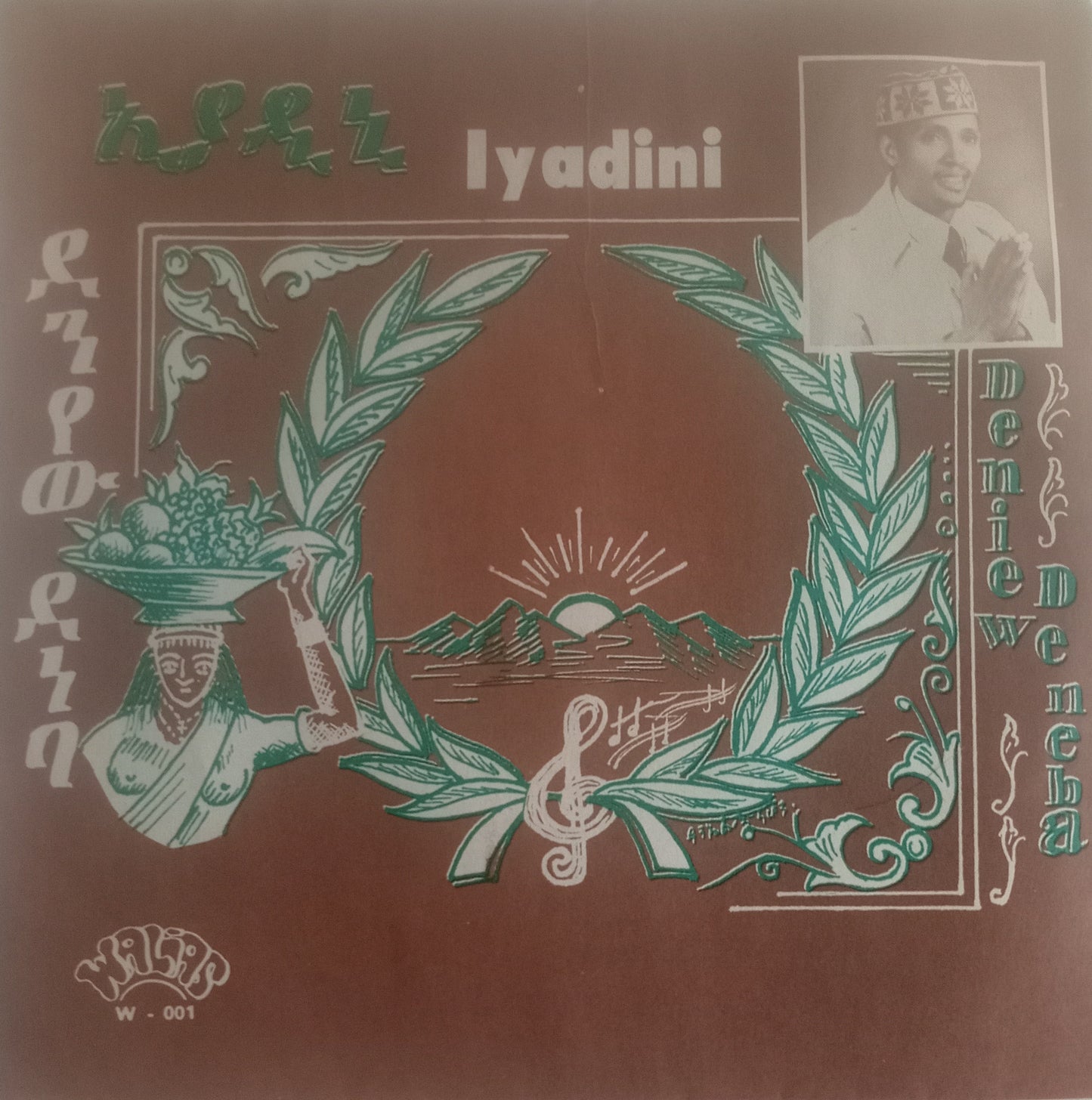 Habtamu Shiferaw - Iyadini/Deniew Deneba (7"-single)