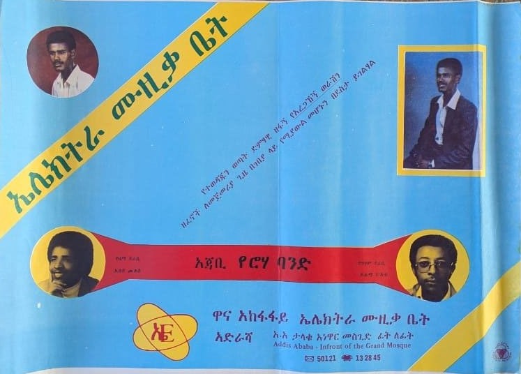 Vintage A3 Size Ethiopian Music Poster (pack of 10)