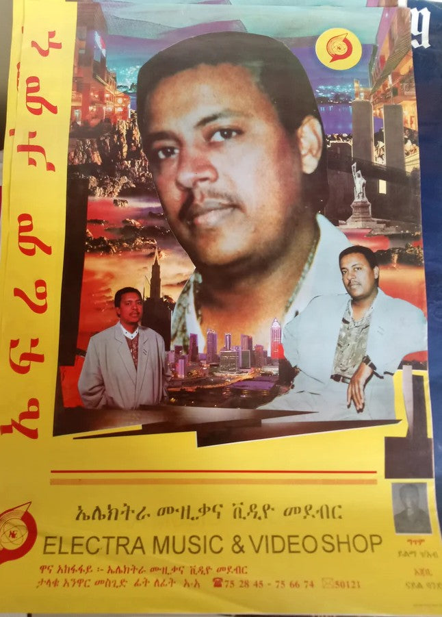 Vintage A3 Size Ethiopian Music Poster (pack of 10)