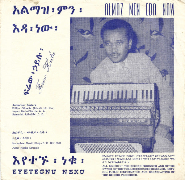 Ferew Hailu AE 300
