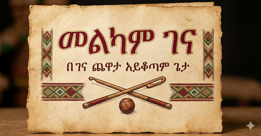 Ethiopian Christmas (Gena) - Gift Card