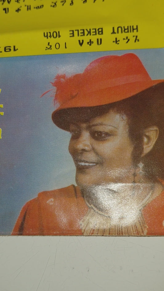 Hirut Bekele 10th tape cassette