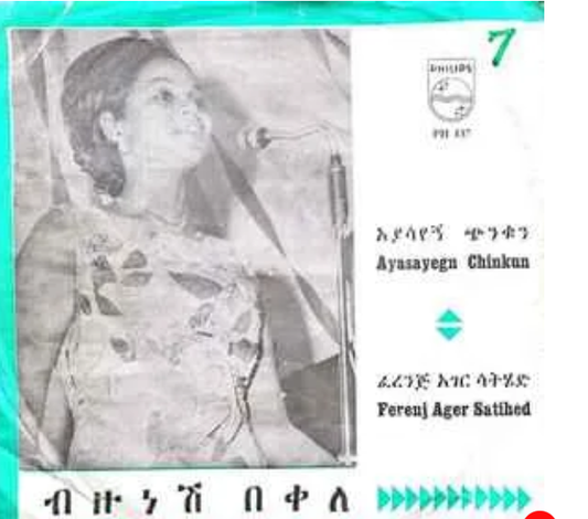 Bizunesh Bekele PH 127