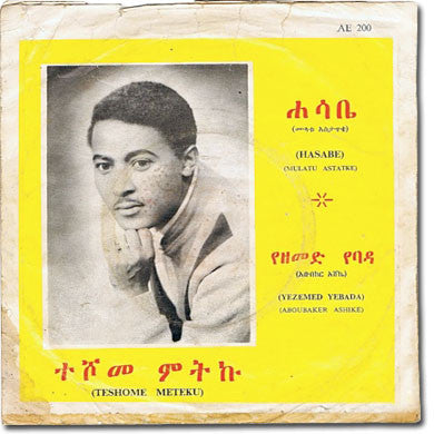 Teshome Metiku AE  200